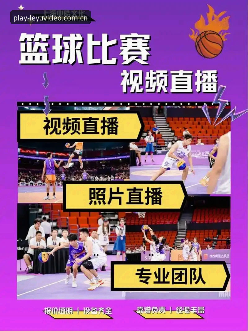 乐鱼体育平台手机版安装操作教程：三步开启赛事直播新体验